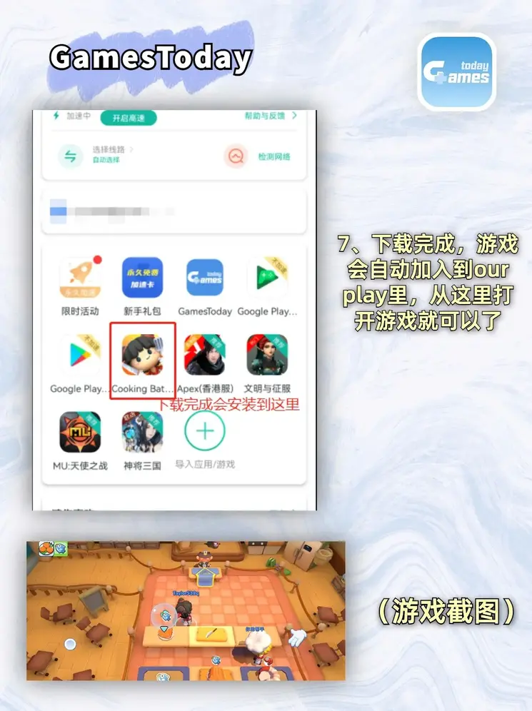 彩易网下载截图3